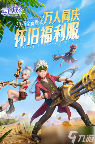 流行的角色游戏有没有 2025经典的角色游戏下载推荐
