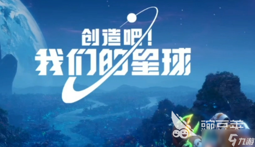 2025热门的星球老游戏是哪款 好玩的星球游戏汇总