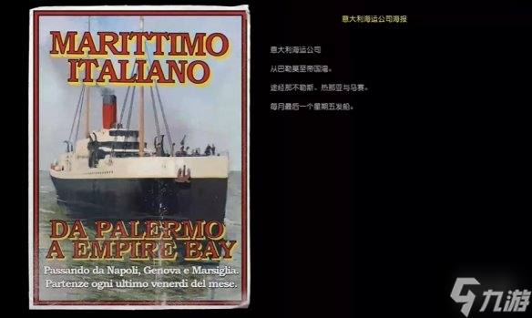 《四海兄弟故乡》第十章贵重物品全收集