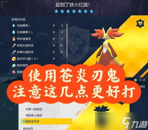 問道手游狐貍戰(zhàn)斗技巧有哪些？如何提高打狐貍的勝率？