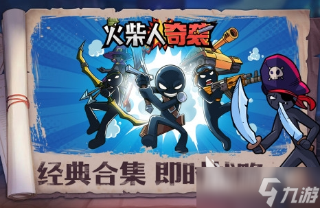 经典的火柴人全免费游戏推荐 2025必玩的火柴人游戏合集