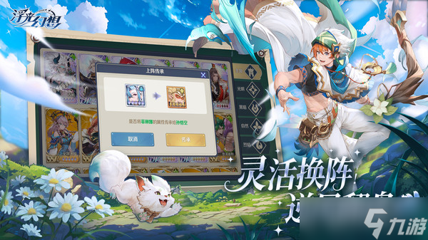 浮光幻想三國神話隊怎么搭配