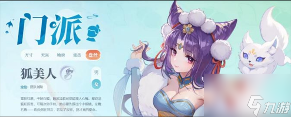 《灵兽大冒险》各门派属性加点推荐
