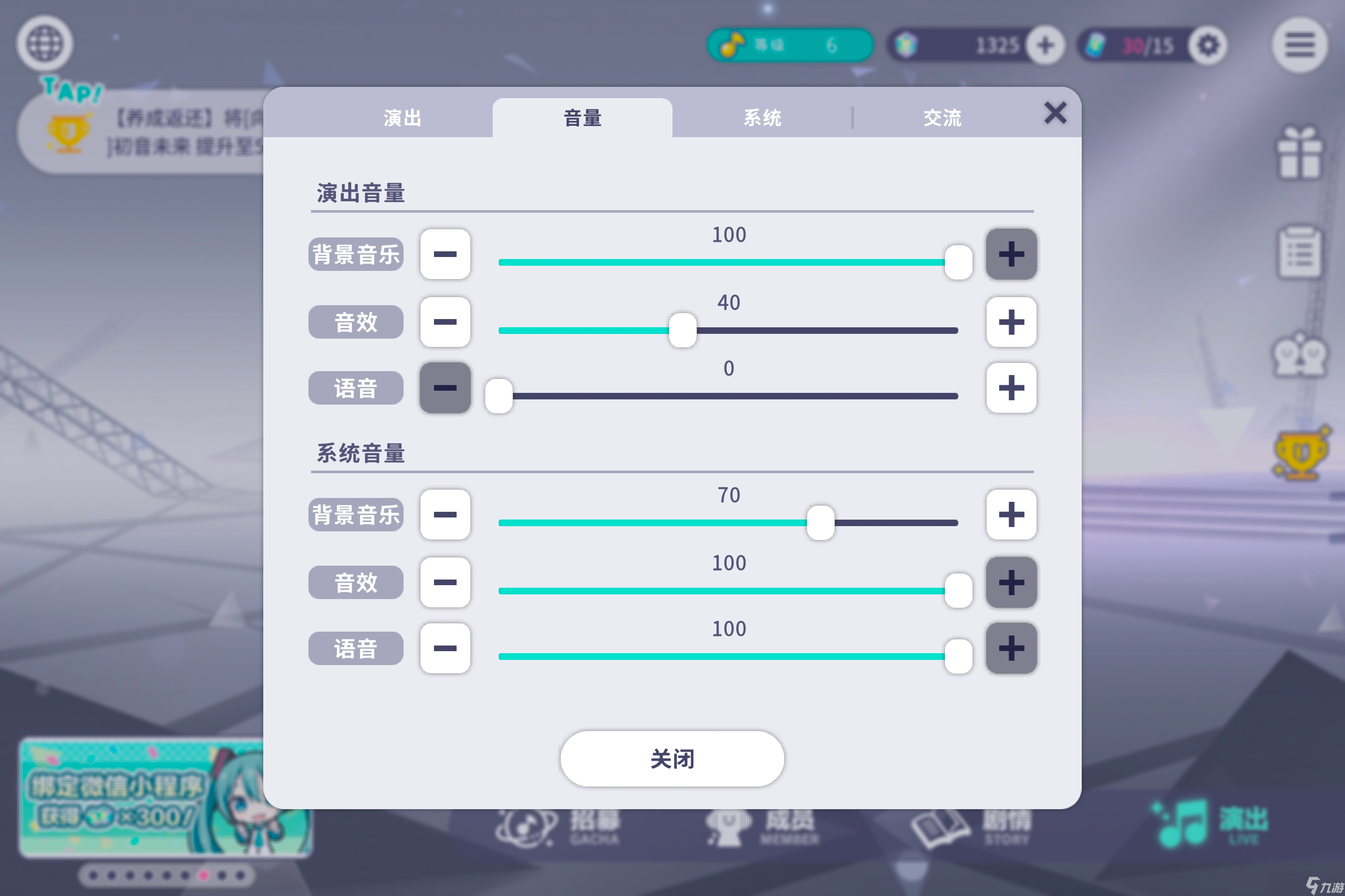 初音未來(lái)：繽紛舞臺(tái)《初音未來(lái)·繽紛舞臺(tái)》新人入坑&抽卡&攢資源攻略