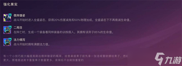 金铲铲之战S15圣盾奎桑提阵容怎么搭配