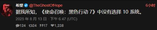 舅舅党爆料《使命召唤：黑色行动7》全新消息：专家技能或将回归