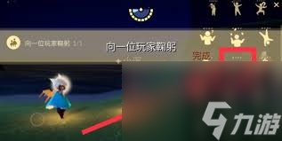 光遇12月30日每日任务大蜡烛在哪