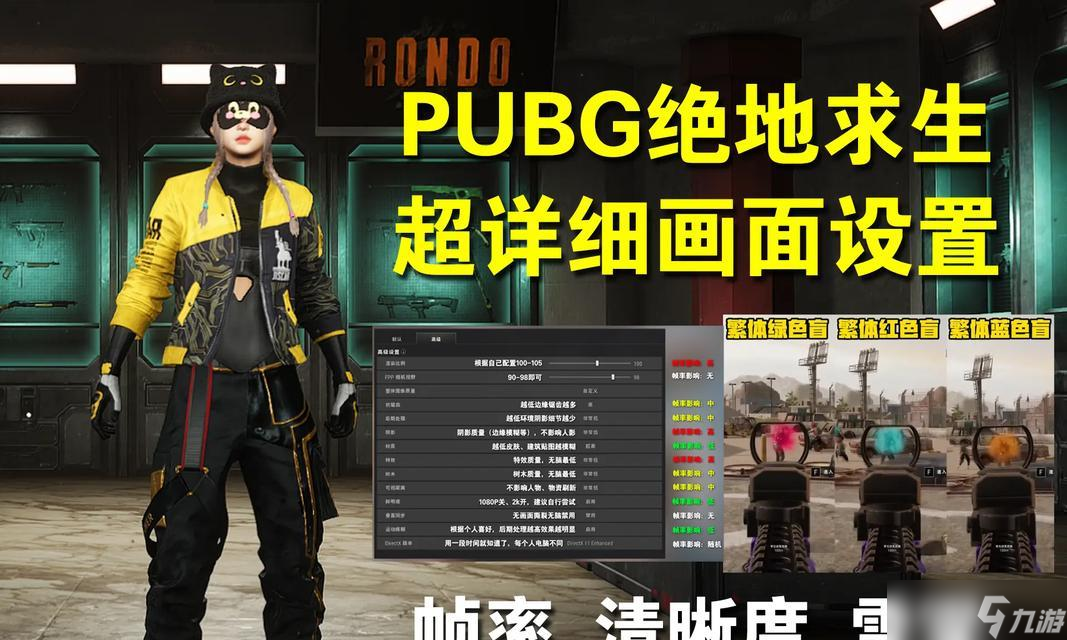 绝地求生彩手调整方法是什么？如何调整彩手设置？