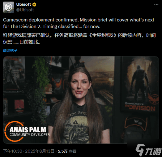 《全境封锁2》官宣亮相科隆游戏展 有大型新项目！