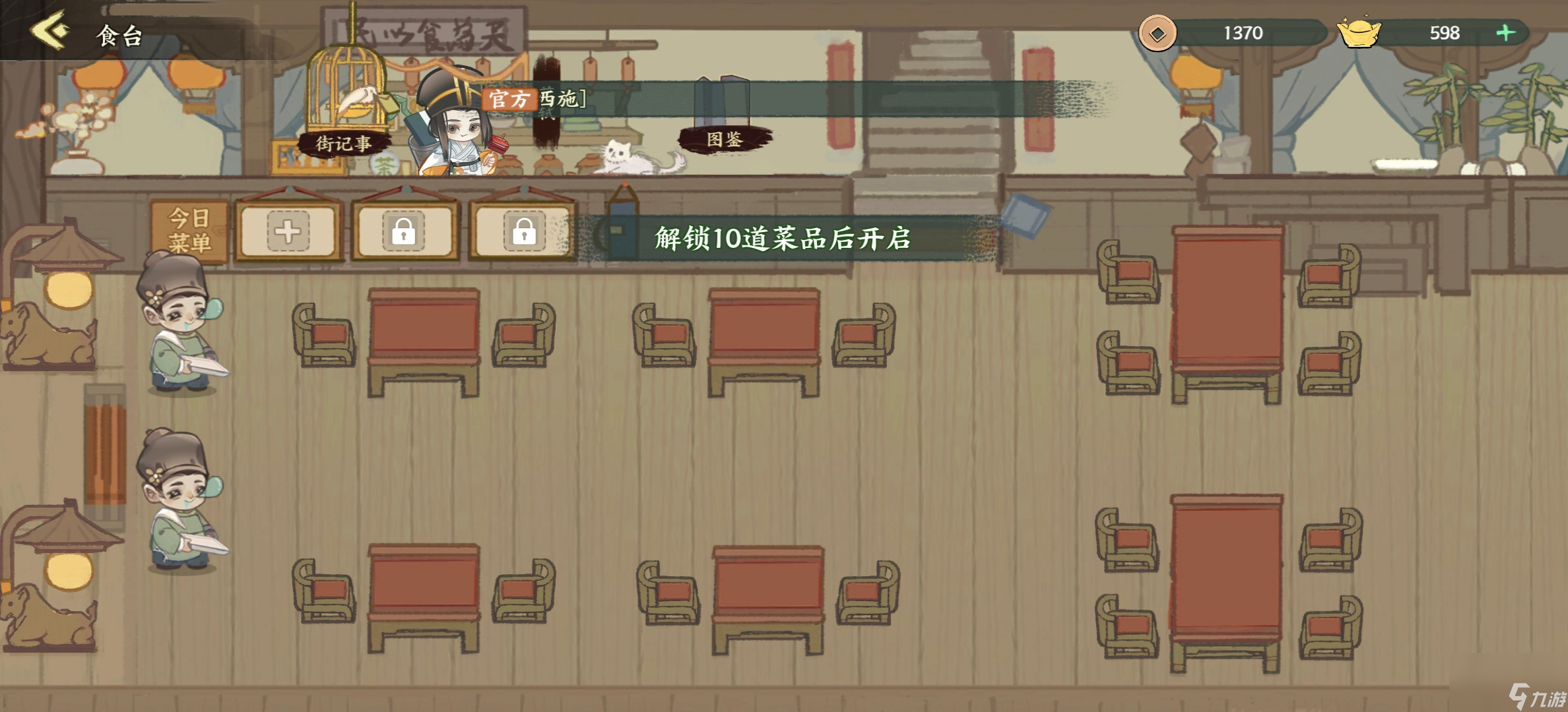 华夏绘世录铜币获取方法