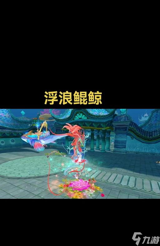 寻仙游戏中浮浪鲲鲸获取途径？如何更容易获得？