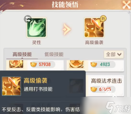 灵兽大冒险60级灵兽怎么选择较为适配