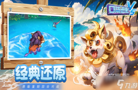 很久以前的一款精灵游戏 2025好玩的精灵游戏top10
