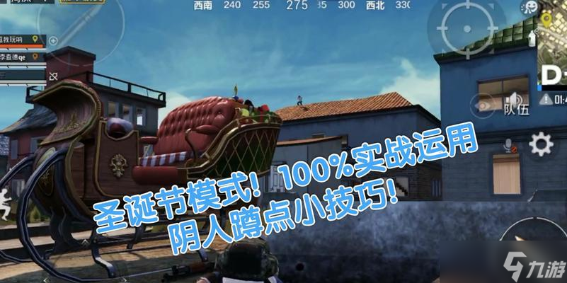 教你如何在《和平精英》2024圣诞节活动中召唤小鸡（《和平精英》最新圣诞节活动的福利）