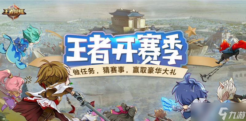 王者荣耀狂欢假日竞猜答案全解析