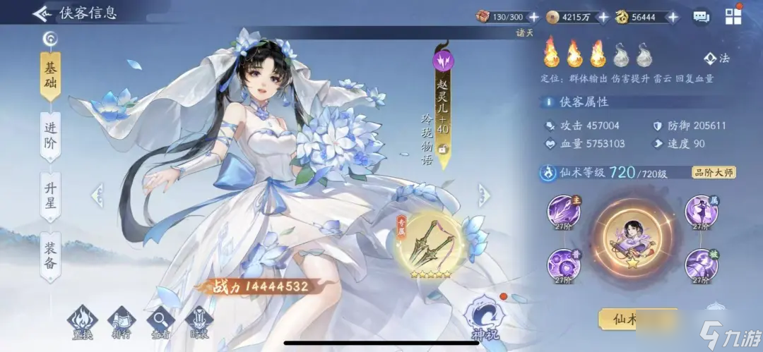 新仙剑奇侠传之挥剑问情挥剑问情：推荐三个PVE稀有侠客，新手可以看看哟