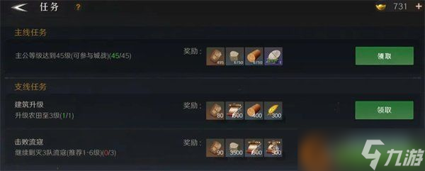 问鼎三国基础资源怎么获得 基础资源获取方法