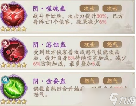 不良人破局九幽奥姑攻略