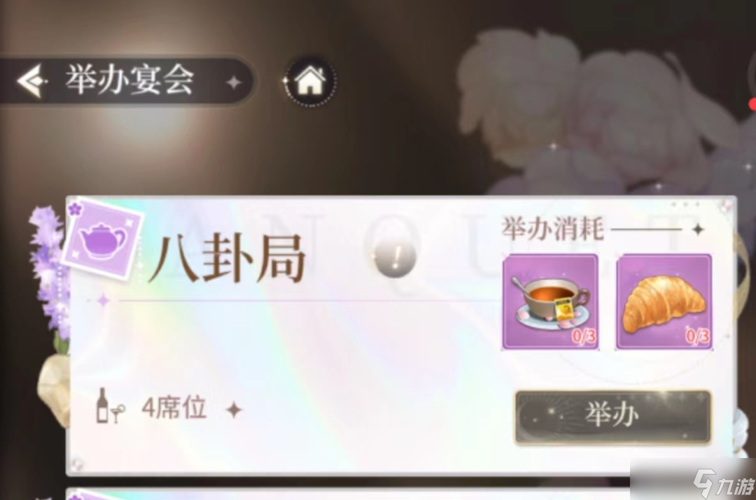 我本千金我本千金丨跨服宴会争霸赛奖励解析大全
