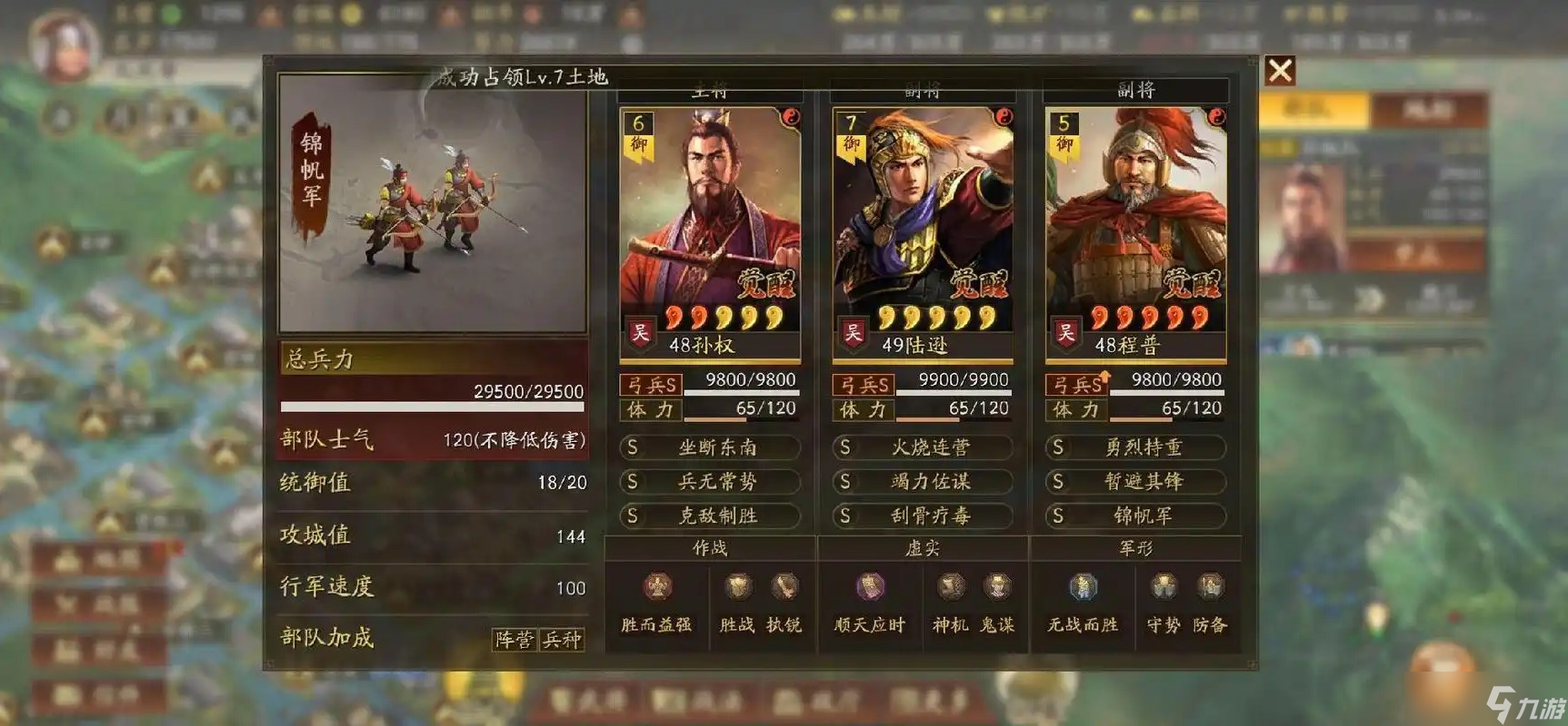 三国志战略版吴国天王弓怎么玩