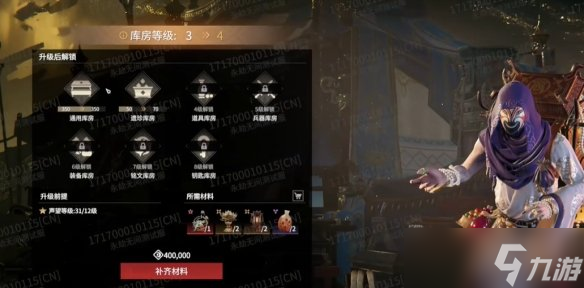 《永劫无间》摸金模式库房在哪里