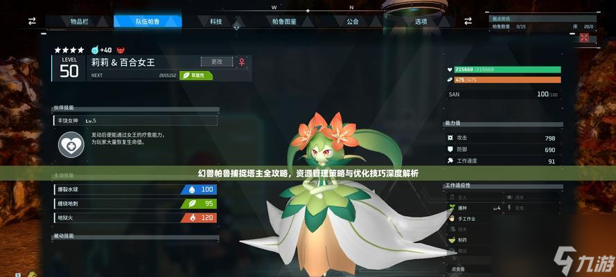 问道tj宝宝捕捉技巧有哪些？如何提高捕捉成功率？