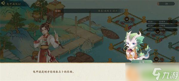 华夏绘世录龟甲怎么获得 龟甲获取方法