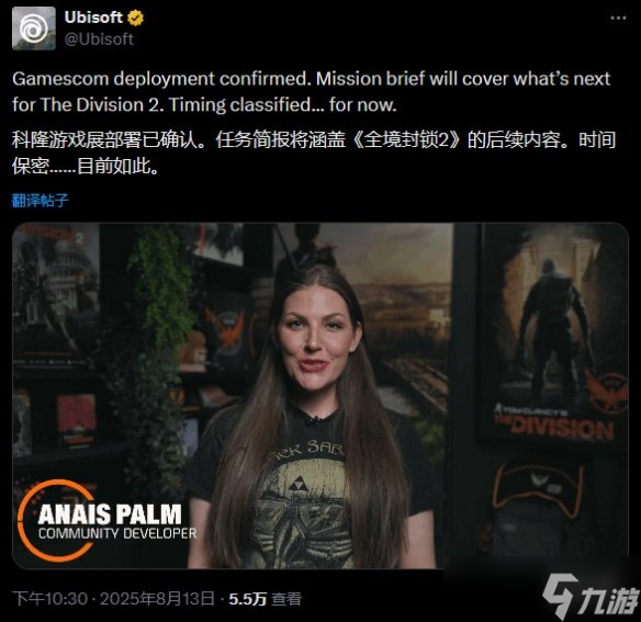 《全境封锁2》大型项目首曝！育碧亮相科隆游戏展