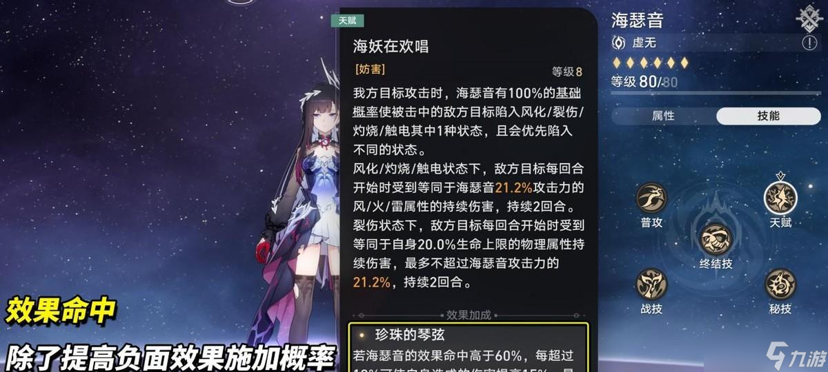 崩铁：海瑟音养成攻略｜重铸DOT荣光？遗器光锥配队全解