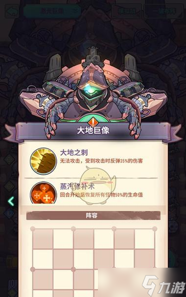 《巨像骑士团》游戏困难35关攻略（教你如何打通游戏最难关卡）