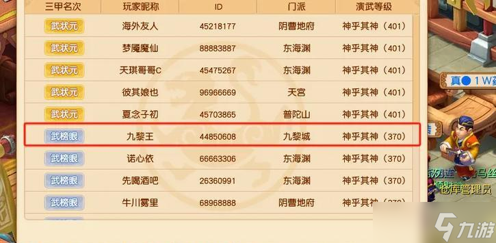 《梦幻西游》游戏攻略（如何打败三鬼）
