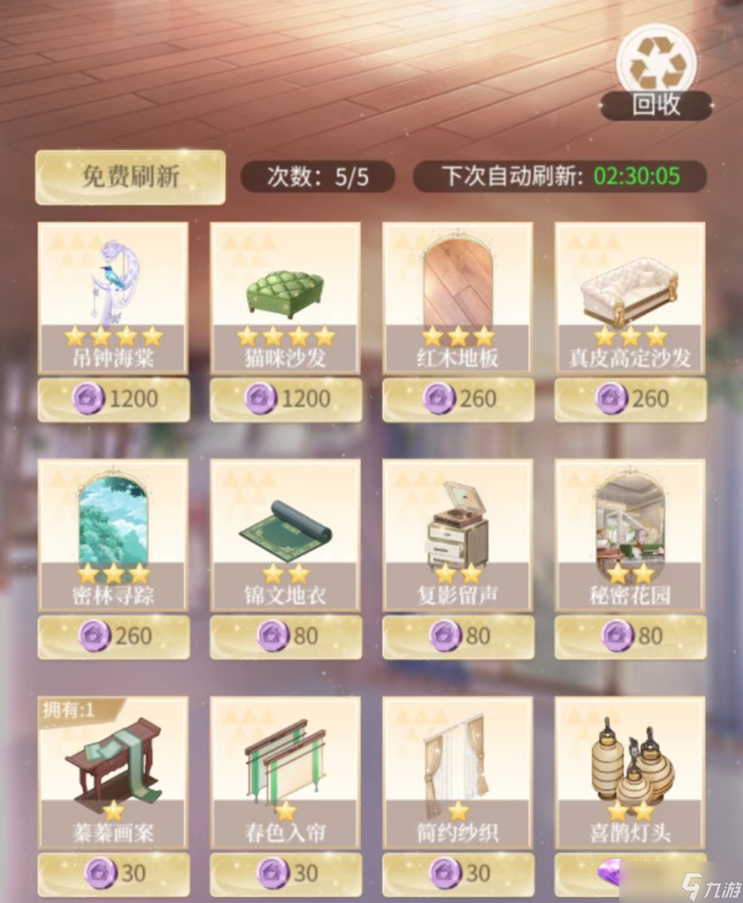 我本千金我本千金三小姐的豪宅装修攻略