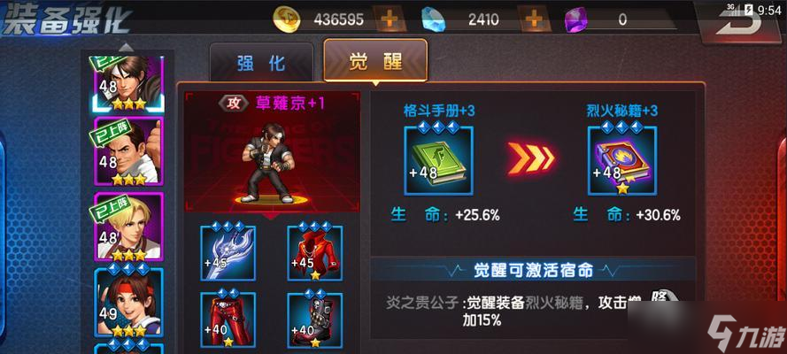 《拳皇98终极之战OL》后期战力提升指南（打造最强拳手）