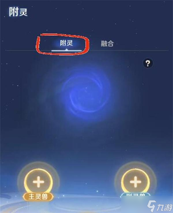 灵兽大冒险怎么合宠