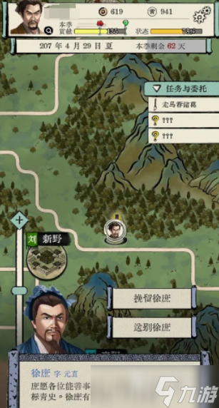经典的单机三国手机版分享 2025有趣的三国游戏排行