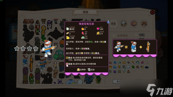 《咔砰！玩具乱斗屋》试玩报告：玩具箱的策略战