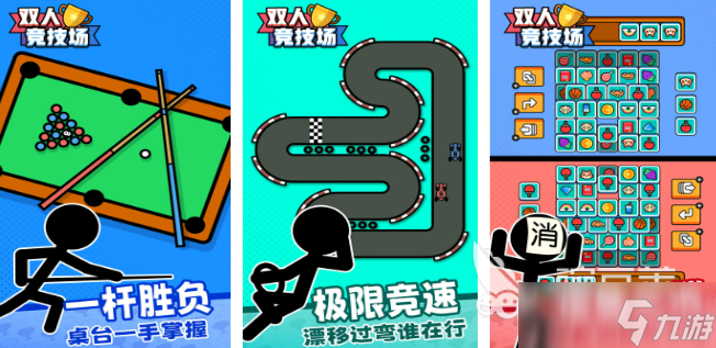 双人同屏单机手游合集 2025热门的双人同屏单机游戏排行