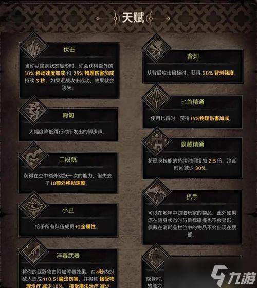 圣剑传说3（掌握游戏中最灵活的职业——盗贼）