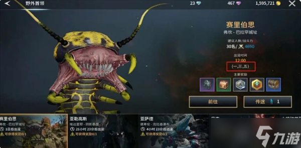 零度曙光每日必做任务推荐