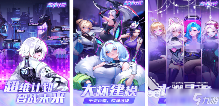 赛博朋克手游下载 2025赛博朋克风格的手游合集