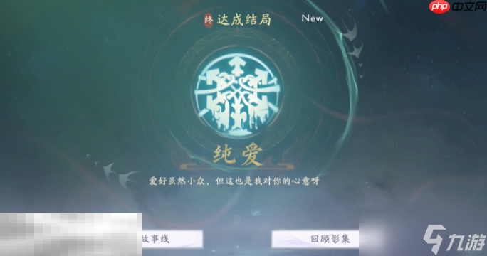 美女请别影响我成仙蓝云柔结局是什么 蓝云柔结局攻略