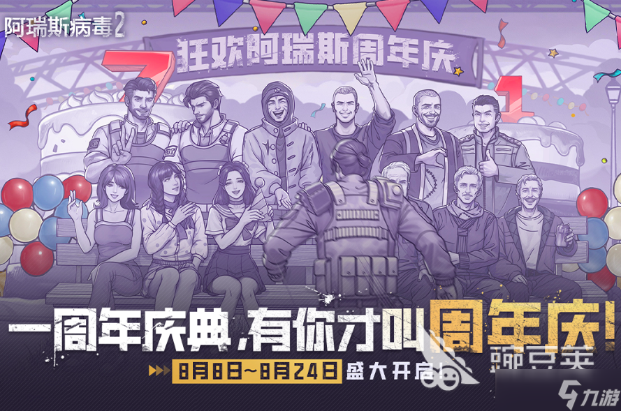 逃出僵尸游戏有哪些2025 免费的僵尸逃脱游戏大全