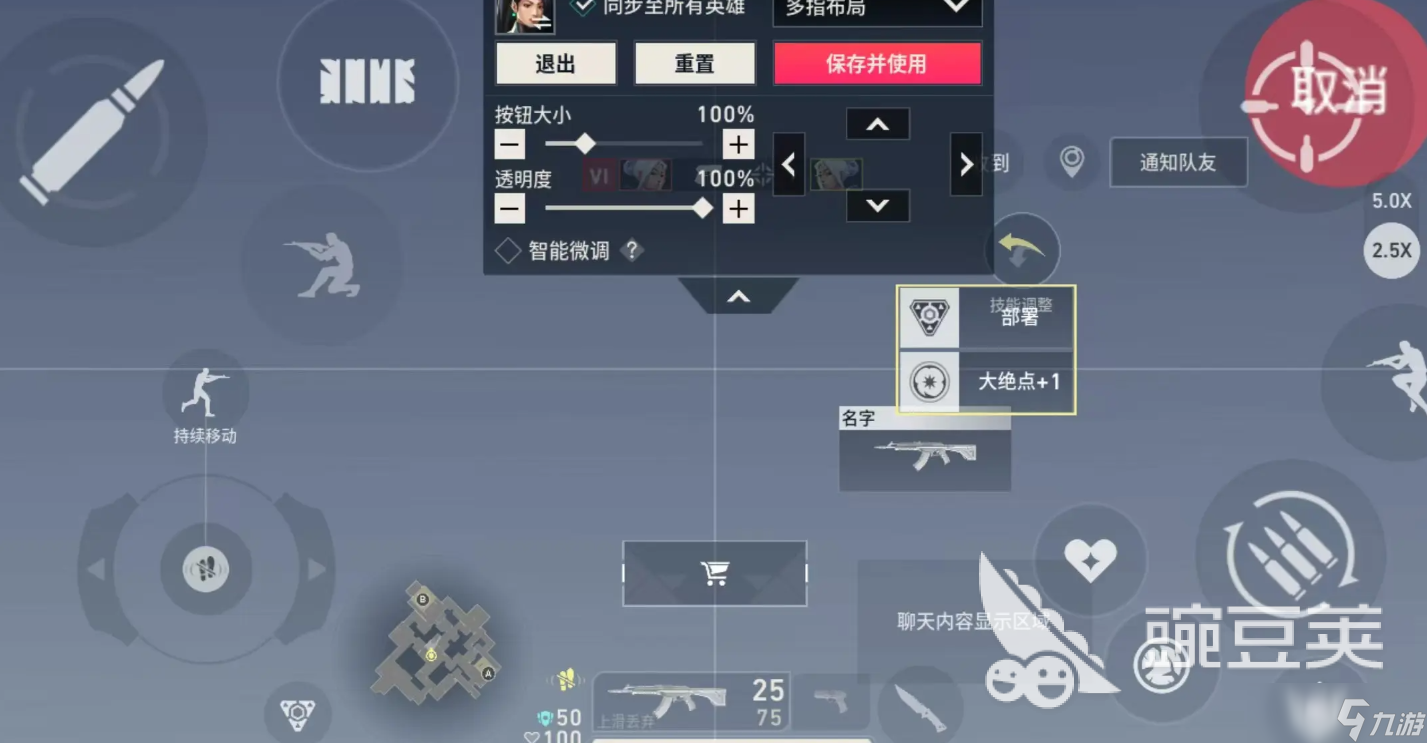 无畏契约手游一键开镜开火怎么设置 无畏契约手游一键开镜开火设置指南