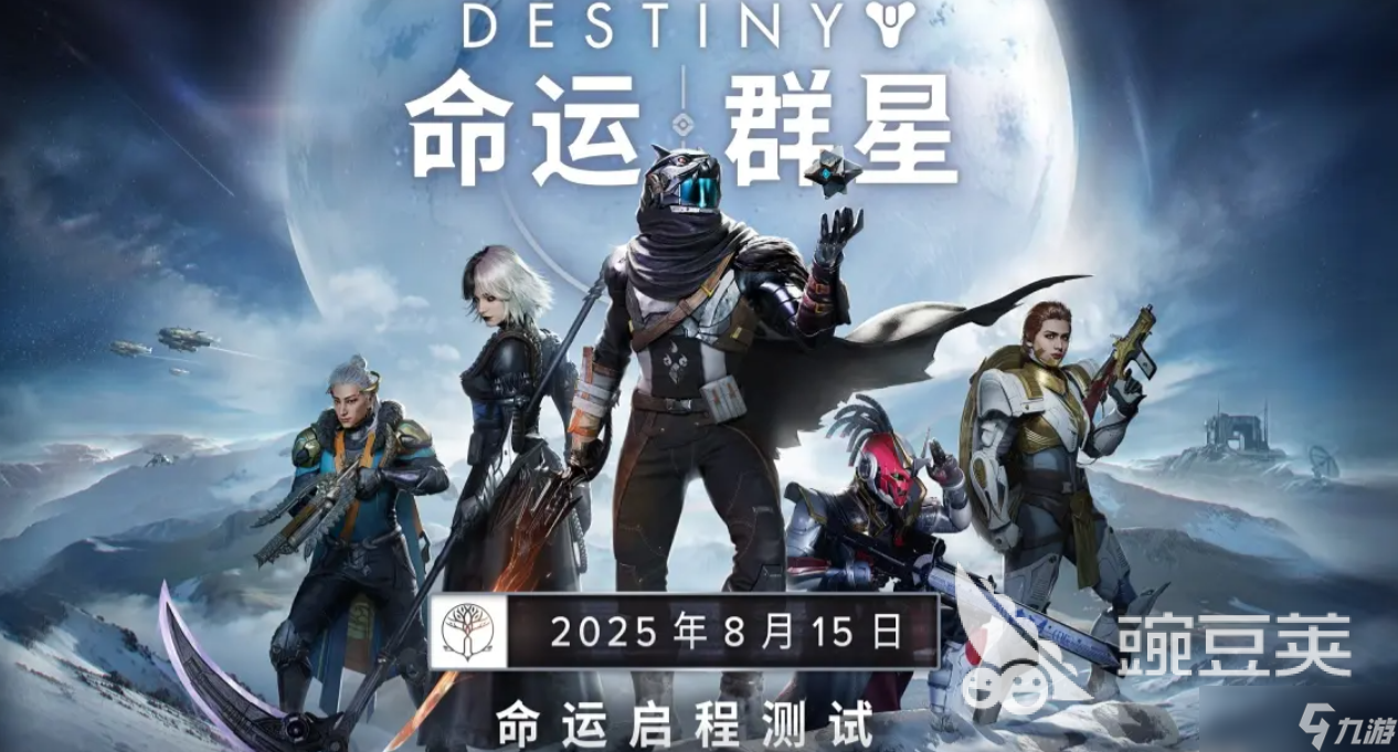 命运群星公测什么时候开启 命运群星公测最新链接分享
