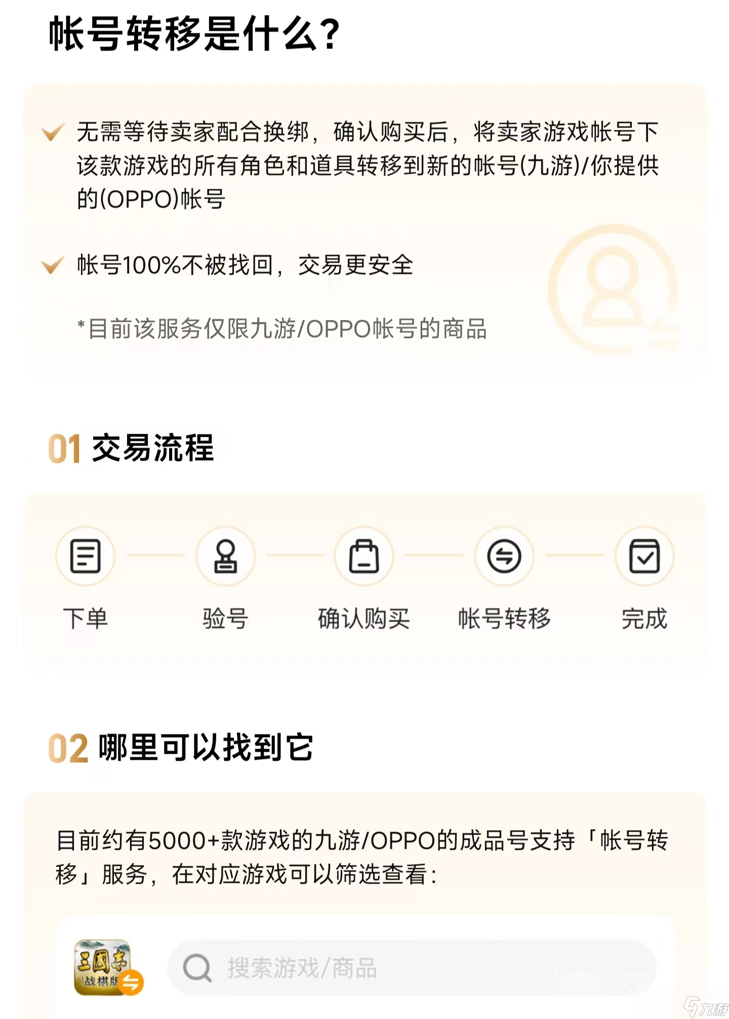 梦幻西游手游交易平台哪个专业 梦幻西游手游账号交易平台分享