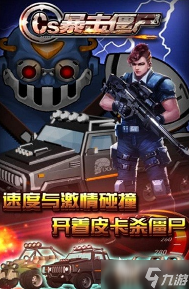 类似向僵尸开枪的游戏盘点 2025和向僵尸开枪相似的游戏合集