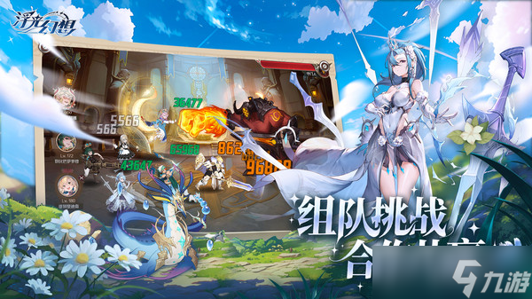 浮光幻想水灵流阵容怎么搭配
