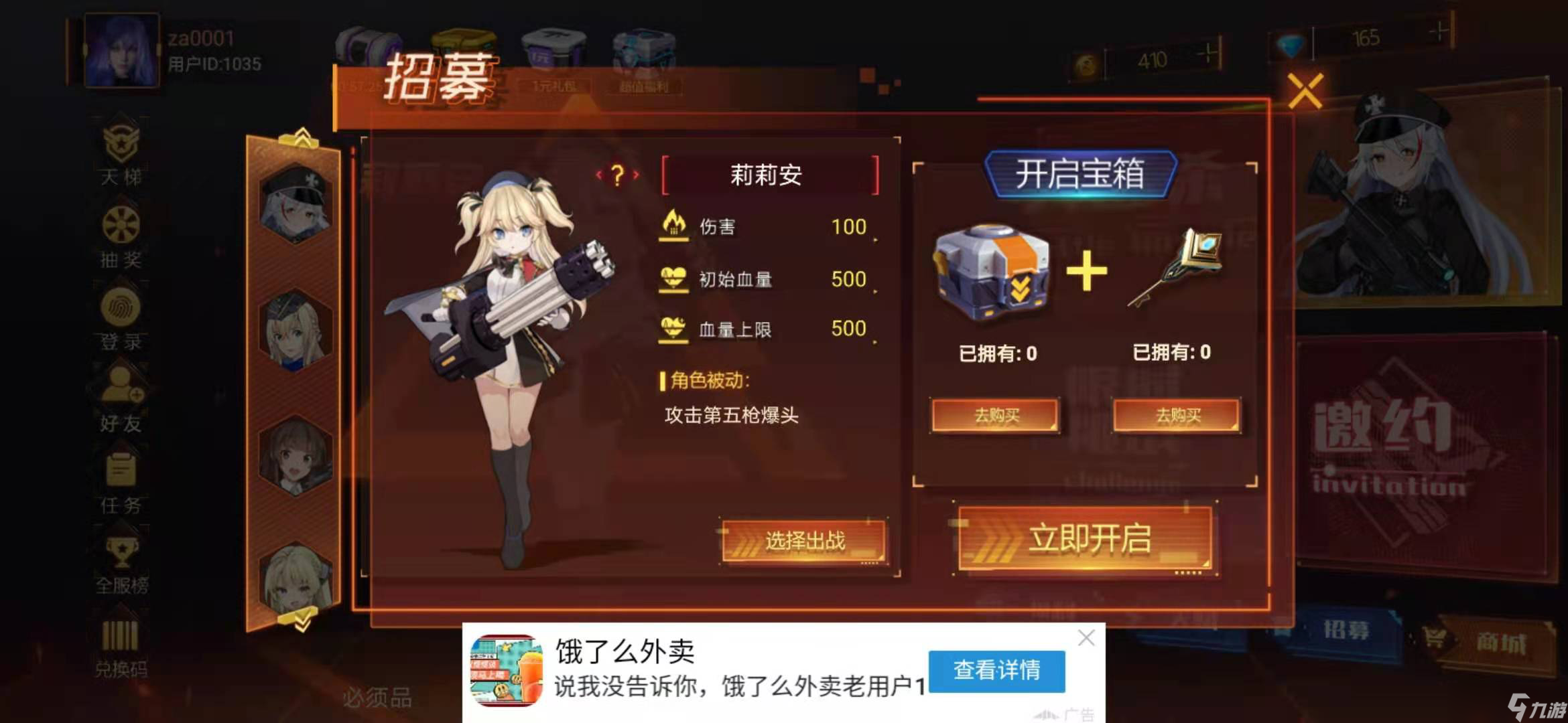 槍械少女槍械少女の女神合集 --- 莉莉安截圖