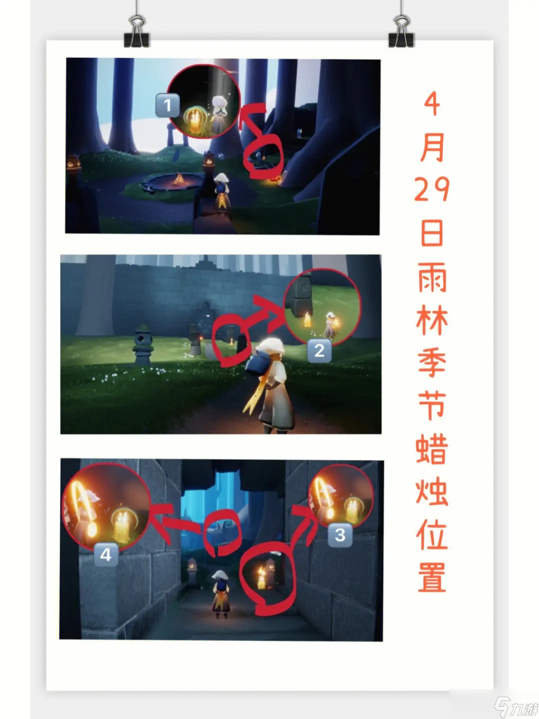 如何在光遇中请求小队先锋的援助
