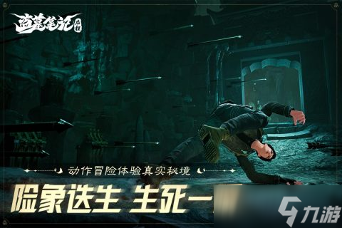 2025有一个盗墓的游戏叫什么 受欢迎的盗墓游戏分享截图
